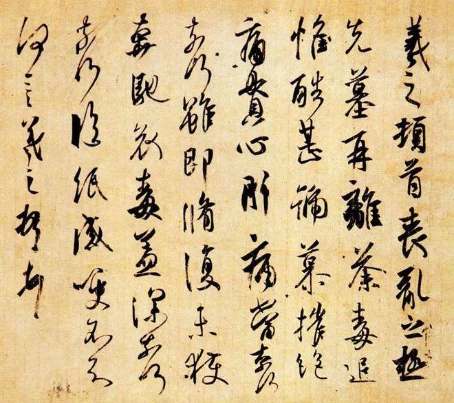 张旭光解读王羲之手札，全是干货！ 书画知识 第2张