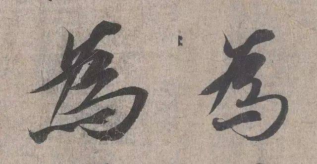 把行书写僵硬，很多人都是因为没解决这个问题！ 书画知识 第5张