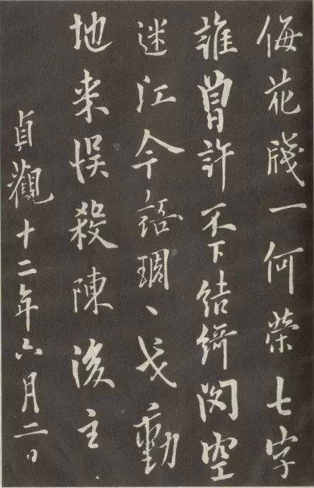 中华传世书法第一楷书 书画知识 第37张