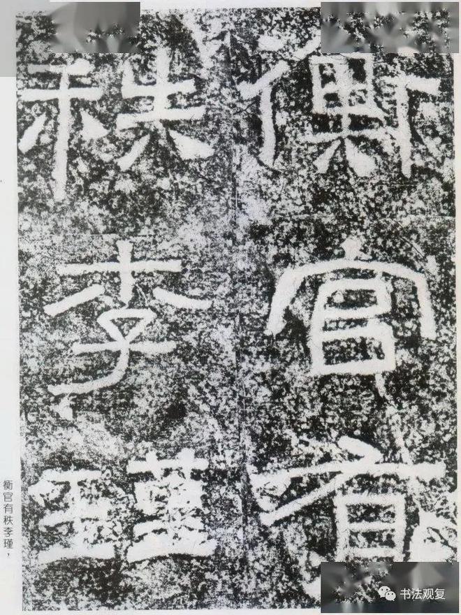 有些字很难看，为什么还叫书法？ 书画知识 第12张