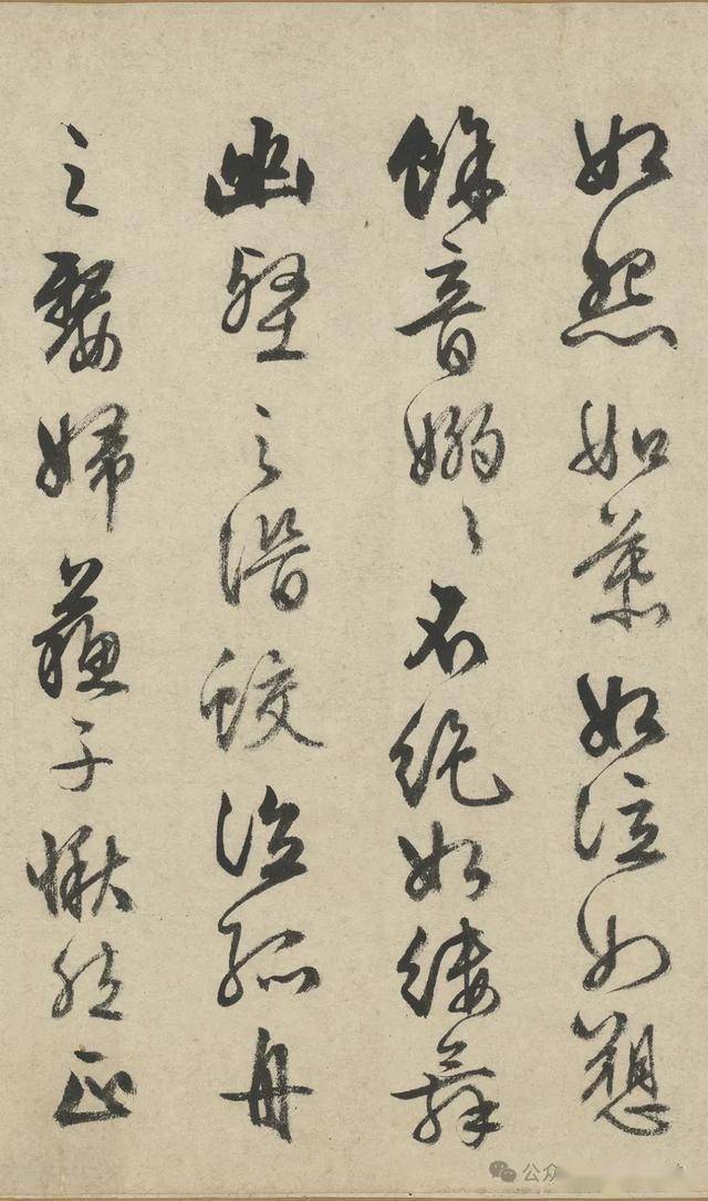 太漂亮了！这行草书如同画卷！ 书画知识 第6张