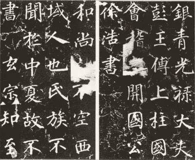 书法的标准，古人这样说 书画知识 第2张