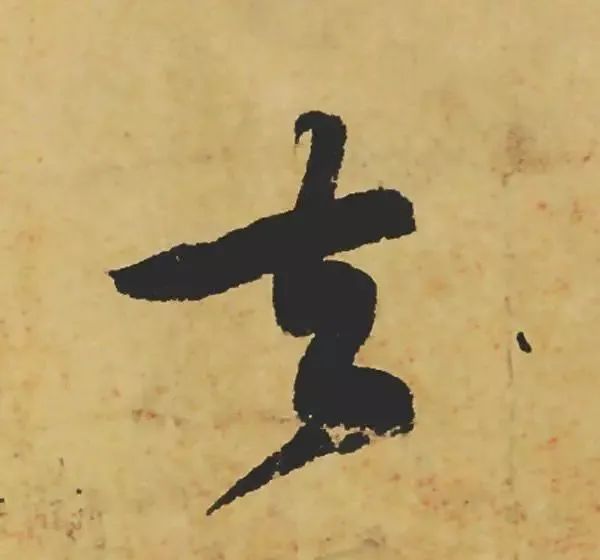苏东坡是如何处理转换“折笔”的？ 书画知识 第7张