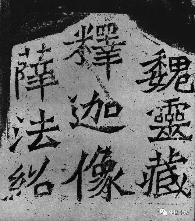 这100条书法知识点，一看就明白！ 书画知识 第3张