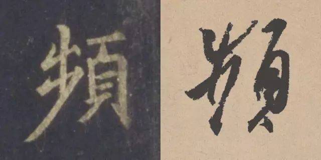 把行书写僵硬，很多人都是因为没解决这个问题！ 书画知识 第7张