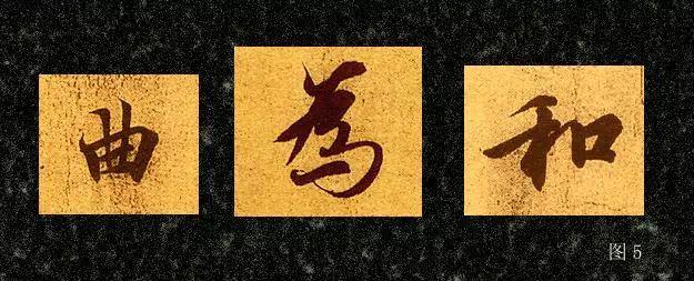 行书基本笔画的写法 书画知识 第5张