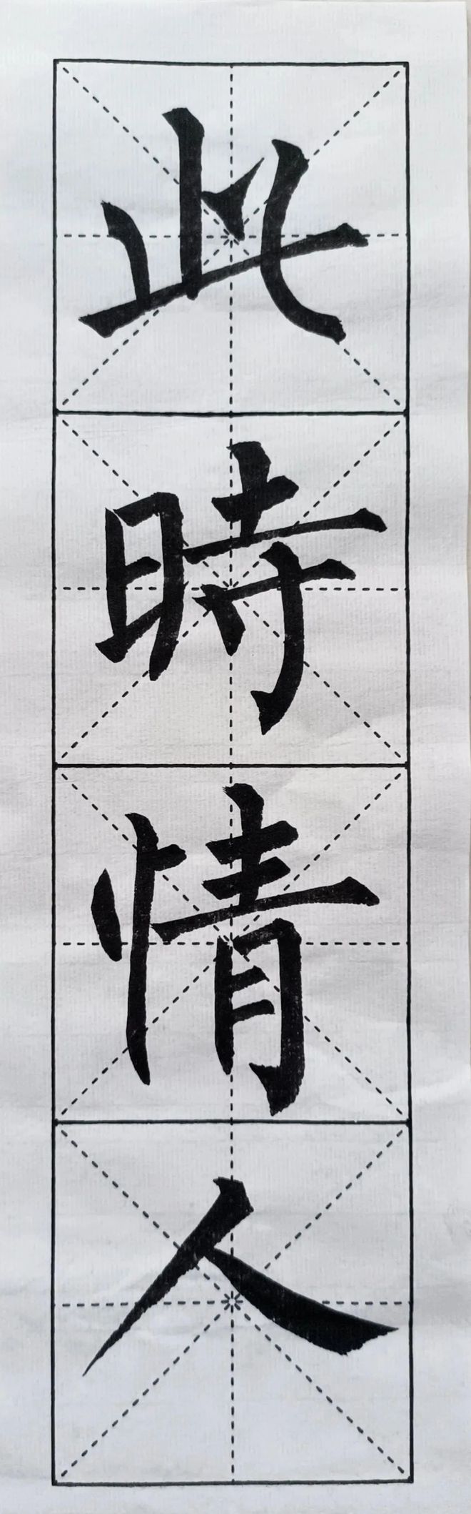 书法，提升最快的3个方法 书画知识 第3张