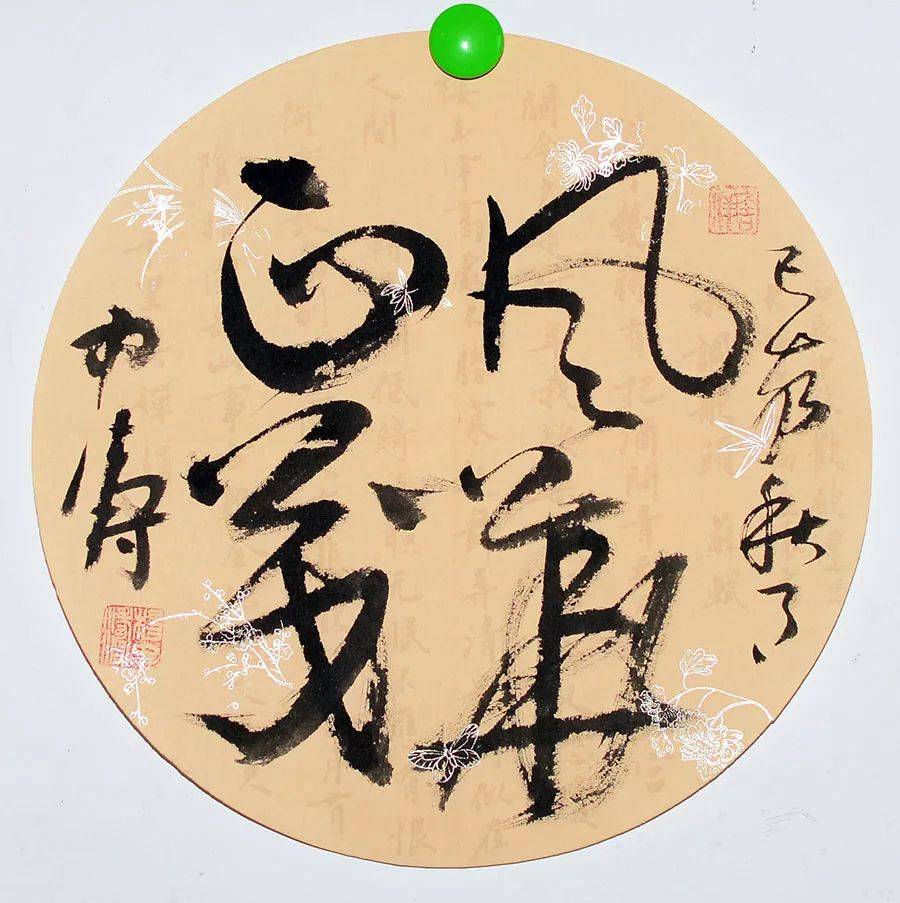 书法进阶应具备的八种心态 书画知识 第3张