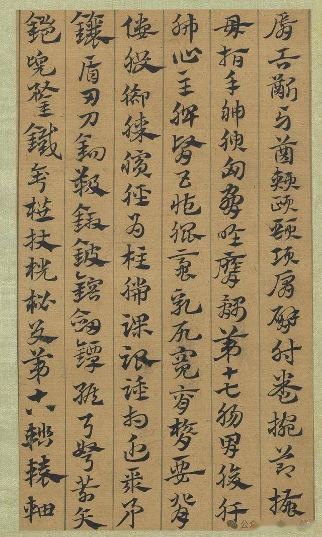 邀您领略章草的魅力 书画知识 第12张