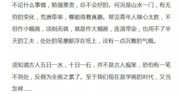 山水有雅气，境界就不同！ 书画知识 第12张