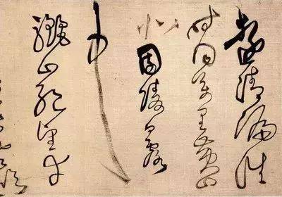 如何用一个字形容王羲之、米芾、颜真卿？ 书画知识 第7张