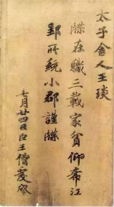 请先把字写好，再谈书法！ 书画知识 第1张