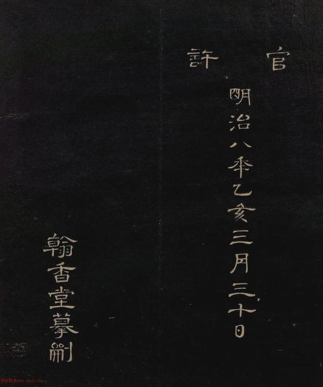 柳体融合欧体，楷书会有多美？ 书画知识 第25张