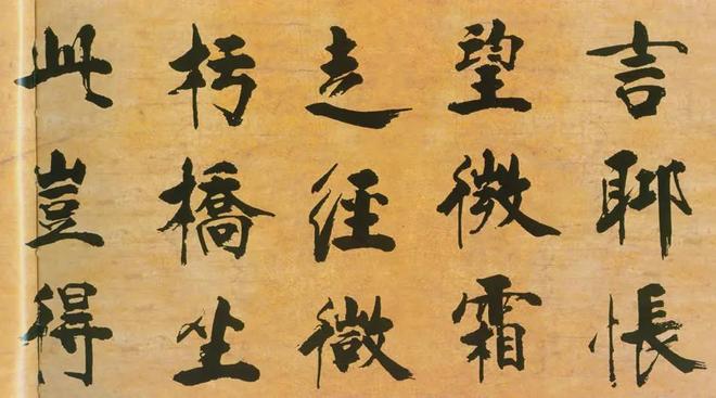 不是所有大字，都可以这样大气磅礴 书画知识 第2张