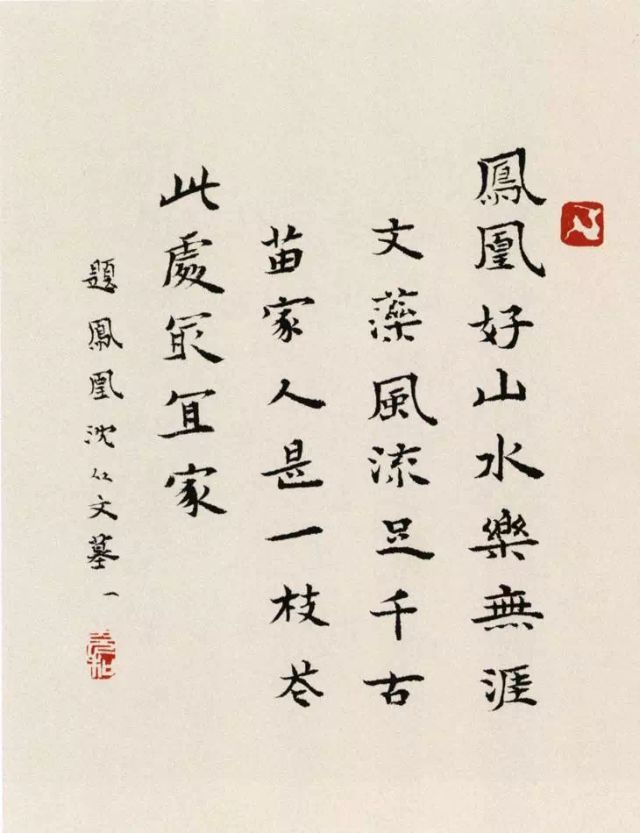 书法不仅仅是写字，也是在写生活的智慧 ! 书画知识 第13张