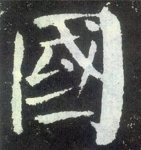 书法线条13种，你知道哪几种？ 书画知识 第8张