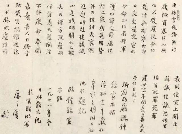 临帖写出自己的味道，都要经过这一步！ 书画知识 第20张