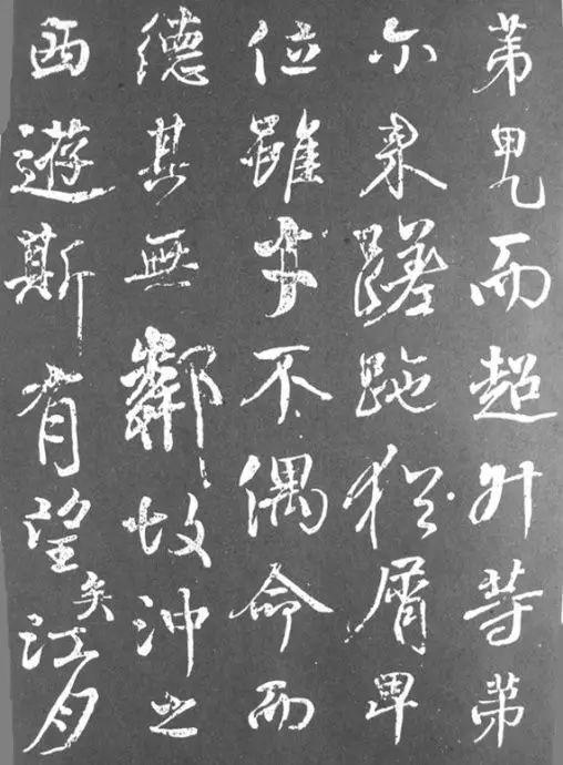 书法的标准，古人这样说 书画知识 第8张