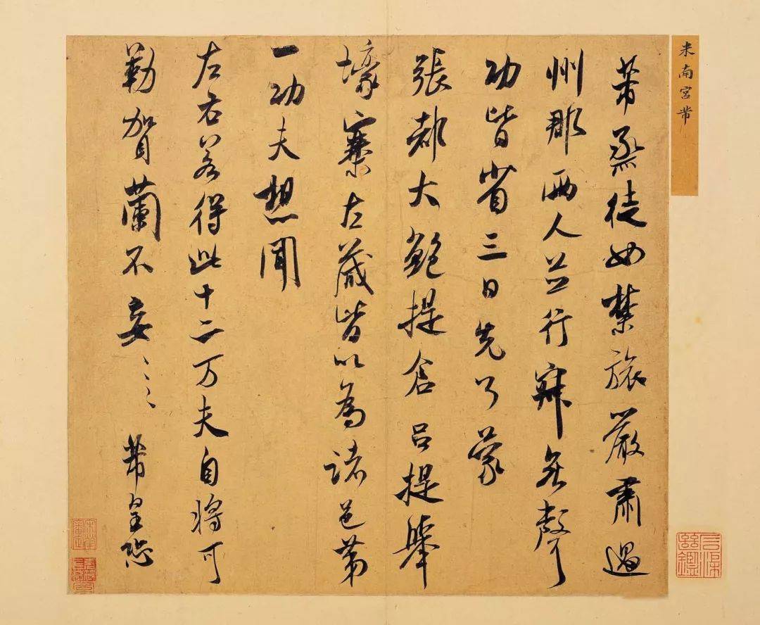 学好楷书后，如何写好行书？ 书画知识 第14张