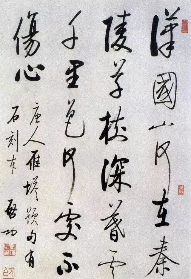 为什么启功写大字不好看？ 书画知识 第21张