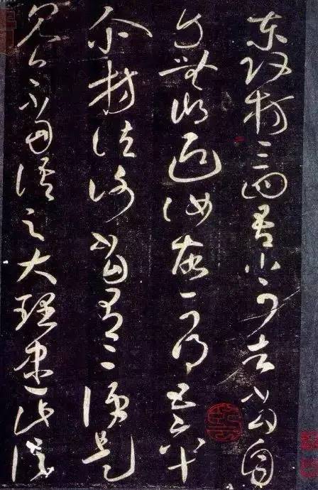 书写性，书法的最高境界 书画知识 第3张