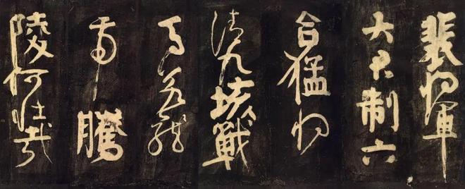 有些字很难看，为什么还叫书法？ 书画知识 第33张