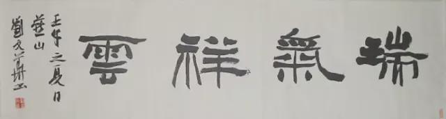 掌握这5条，再难的字都能写好 书画知识 第3张