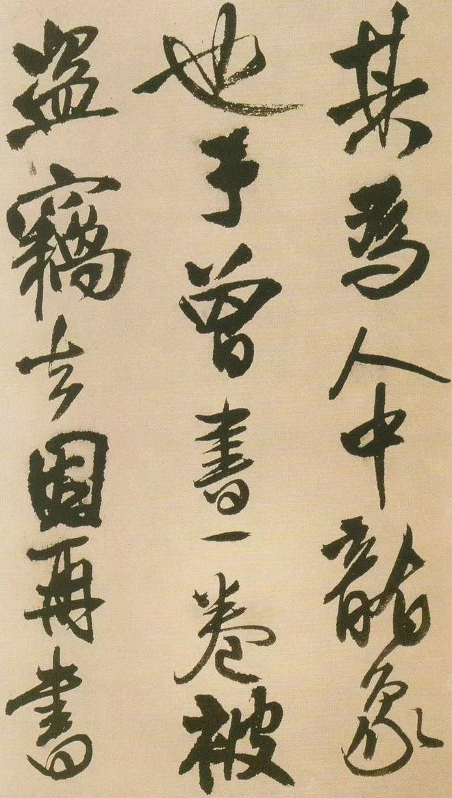 王铎书法的情绪价值 书画知识 第32张
