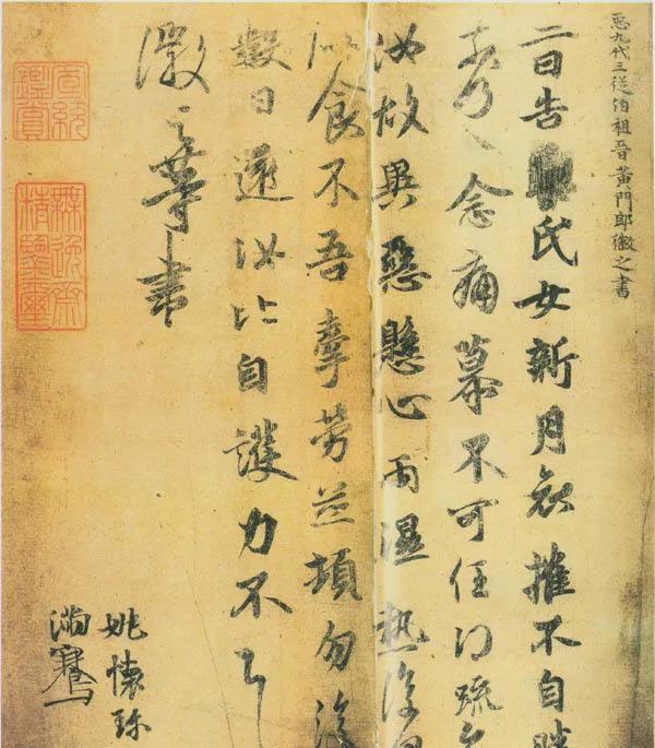这八幅字，不在二王之下！ 书画知识 第5张