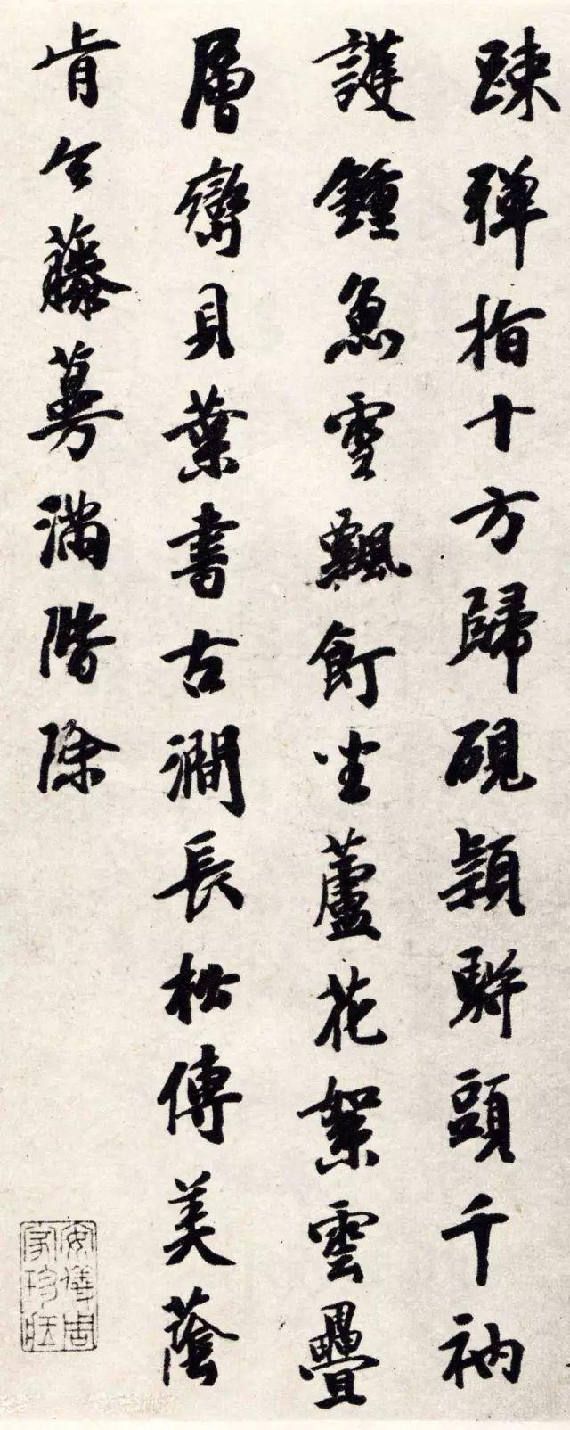 有一种字不露锋芒，却十分耐看 书画知识 第7张
