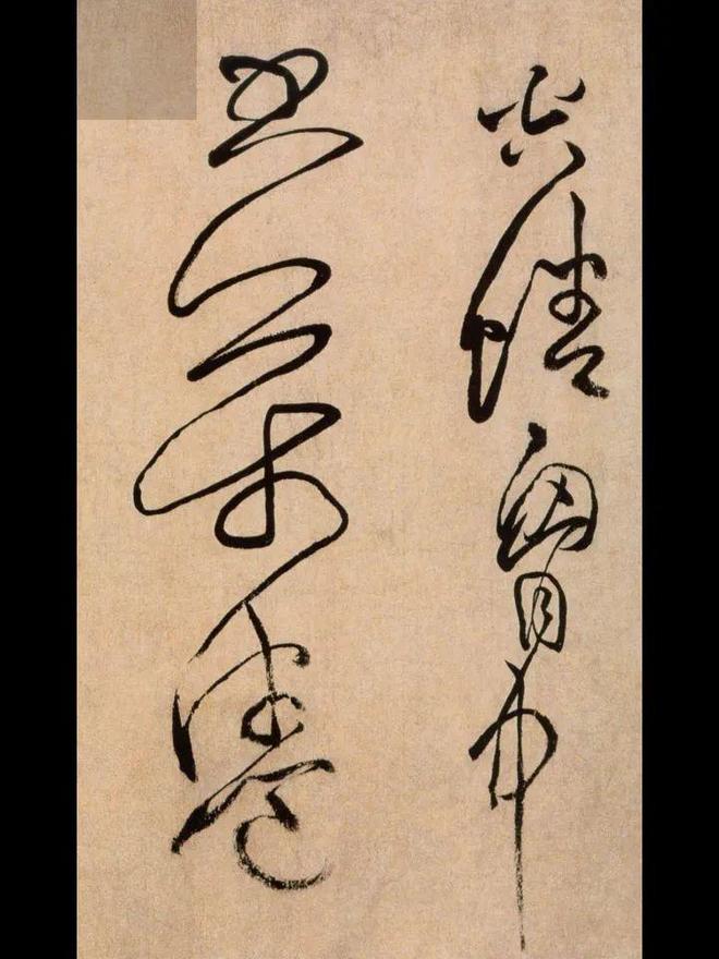 有些字体很难看，为什么也能叫书法？ 书画知识 第22张