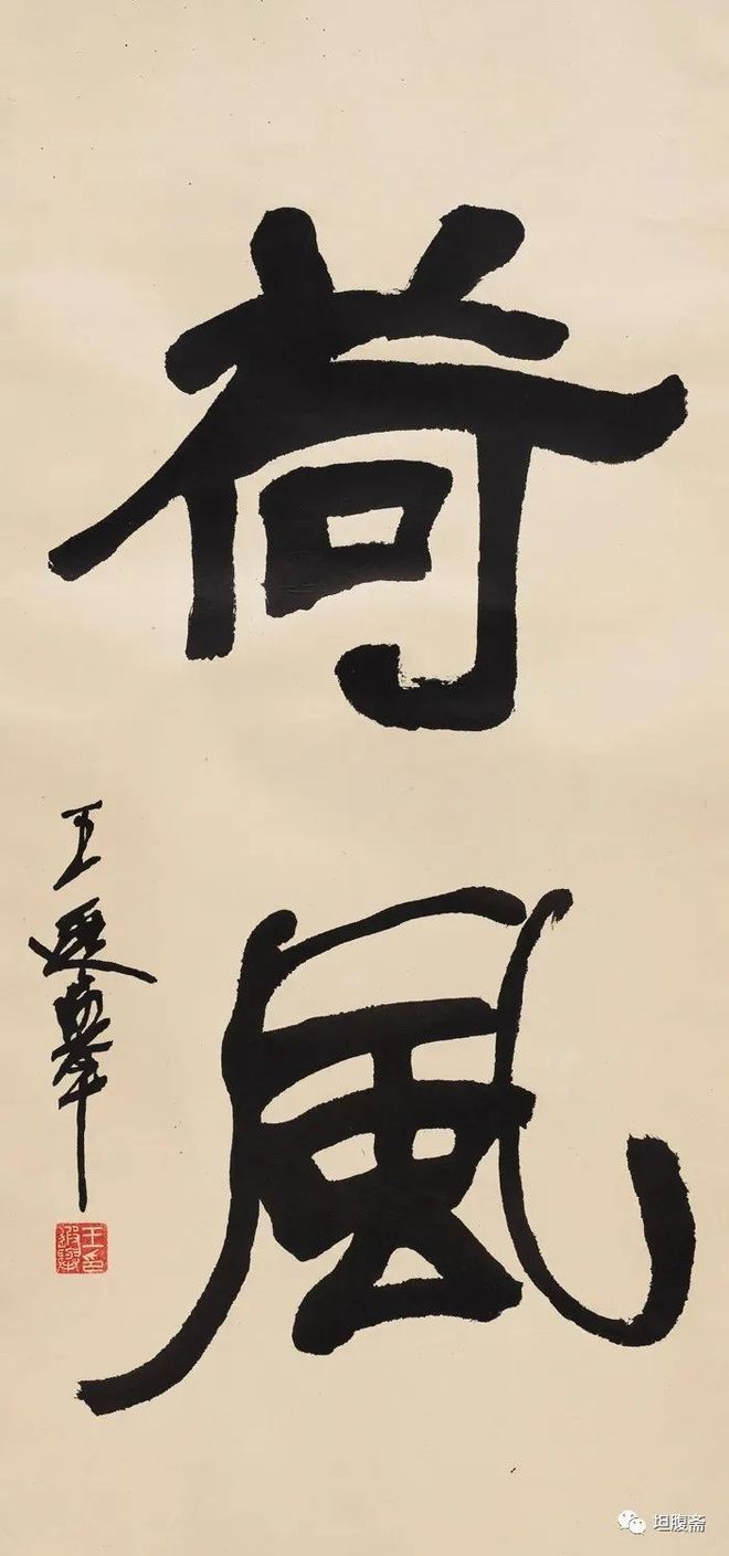 书法七大坑，坚决不能踩 书画知识 第3张