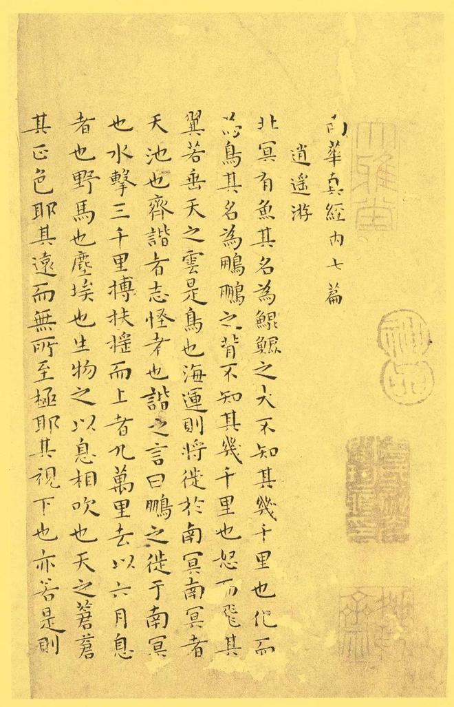书法，一瞬间的艺术，却需要一生功夫（八个难点） 书画知识 第3张