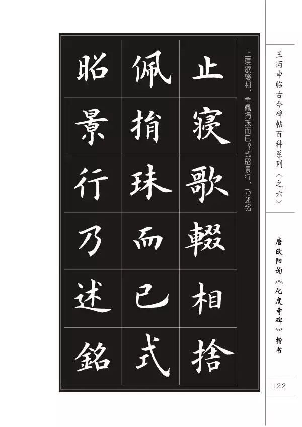 临帖究竟讲究什么？是否需要形神具似？ 书画知识 第52张