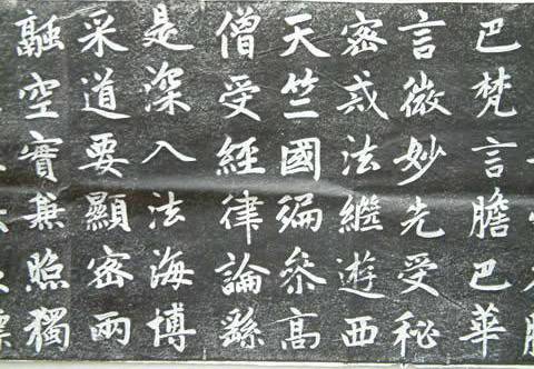 欧颜柳赵,学习楷书怎样选? 书画知识 第8张-墨韵书香 欧颜柳赵,学习楷书怎样选? 书画知识 第8张