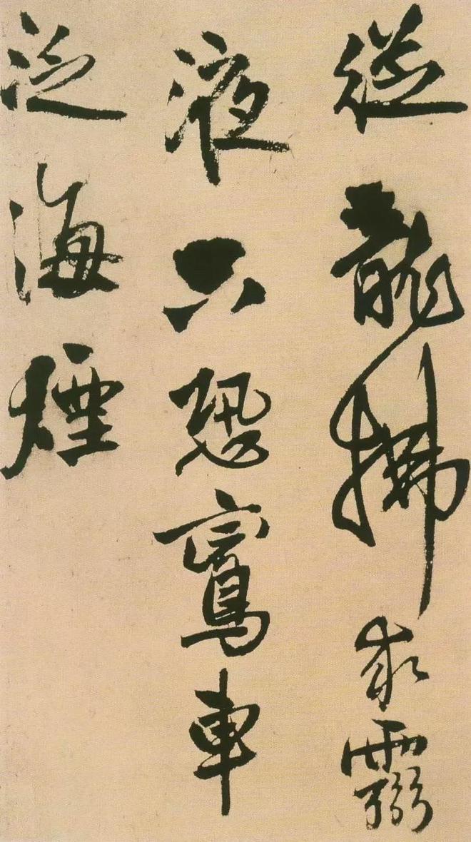 王铎书法的情绪价值 书画知识 第14张