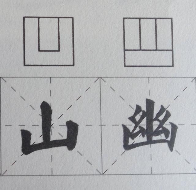 写不好书法？换这个特殊方法试试！ 书画知识 第8张