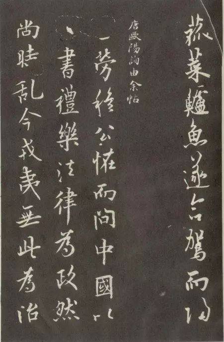 中华传世书法第一楷书 书画知识 第30张