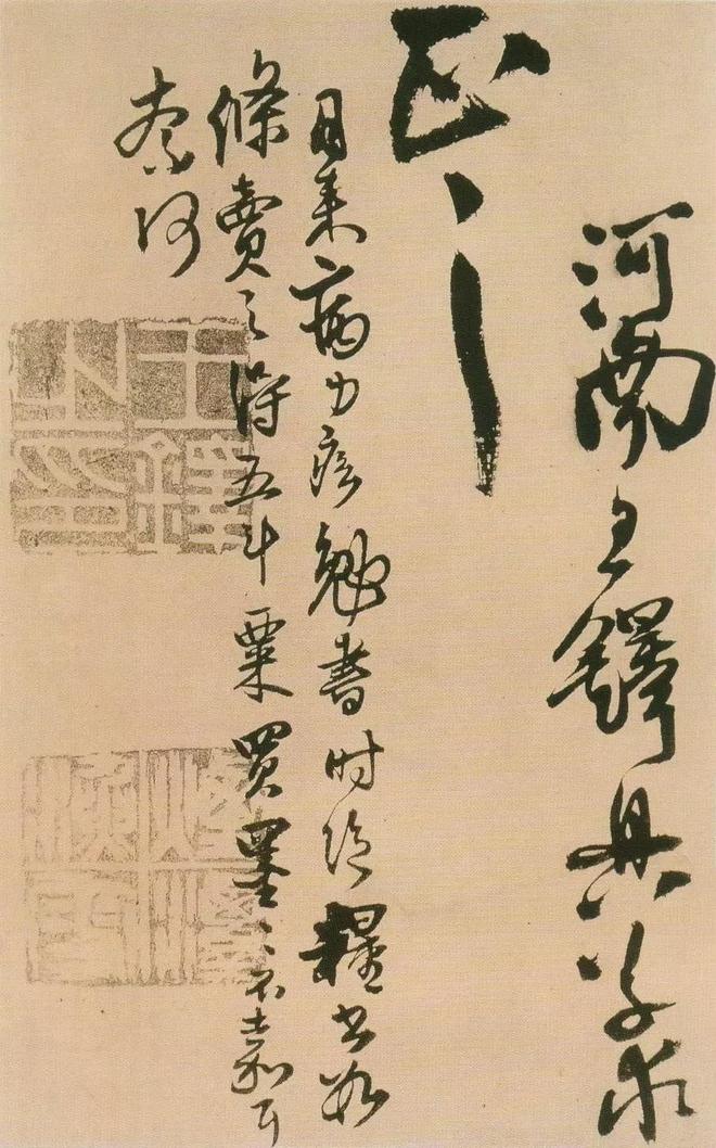 王铎书法的情绪价值 书画知识 第33张