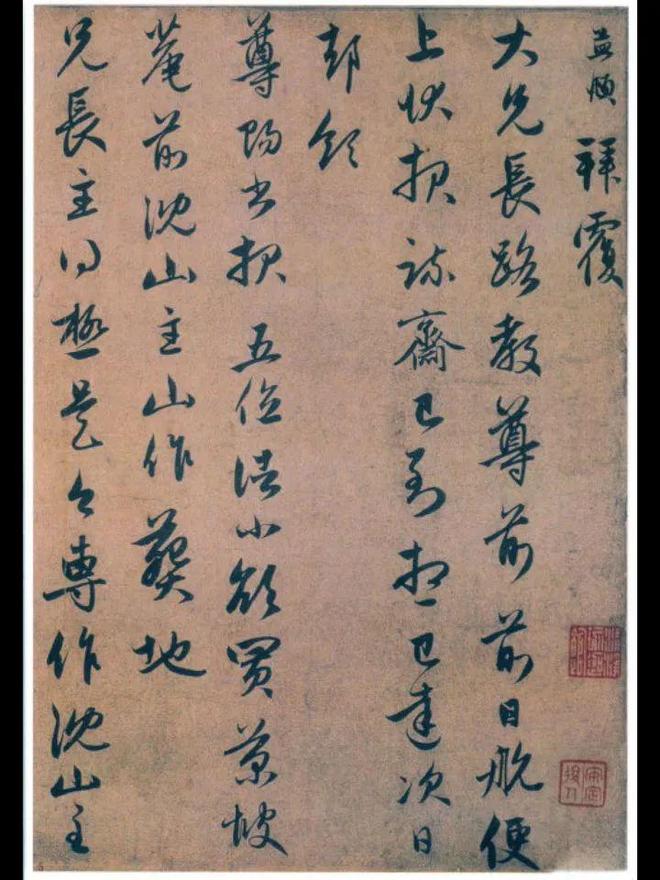 有些字体很难看，为什么也能叫书法？ 书画知识 第30张