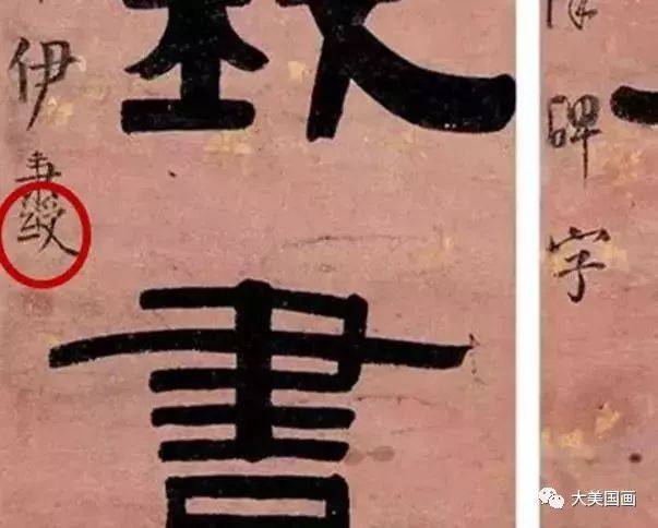 古代书画家落款的“小秘密” 书画知识 第30张