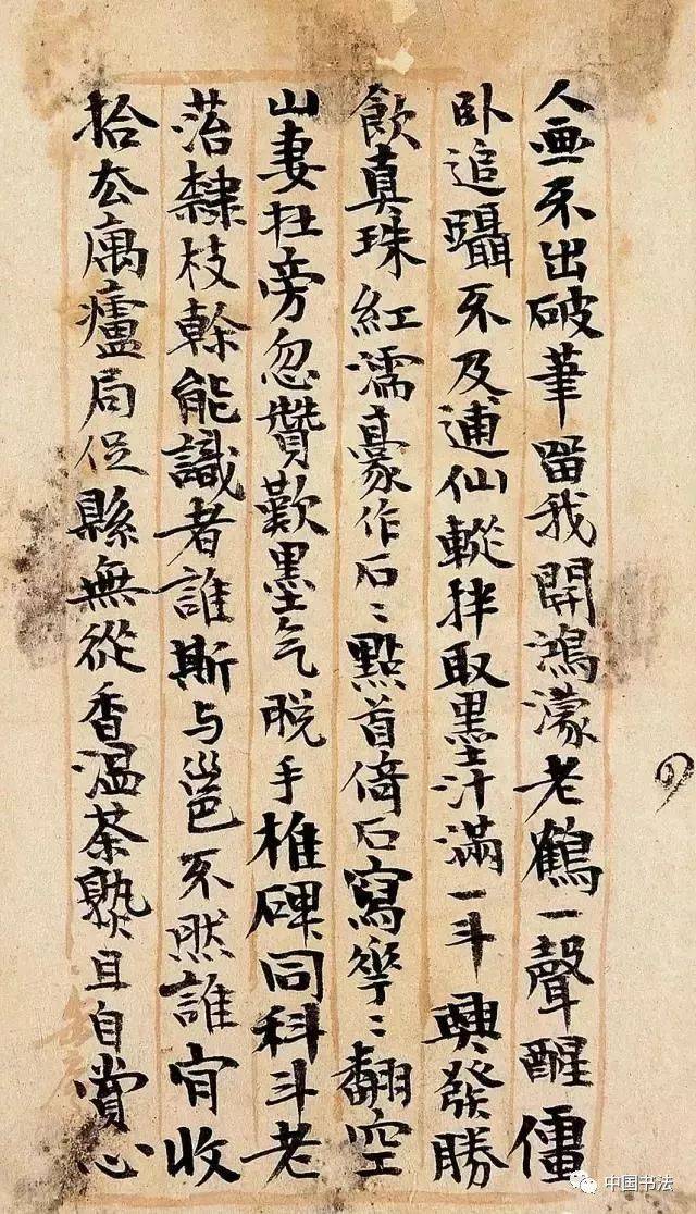 书法初学者记住这2点最重要 书画知识 第16张