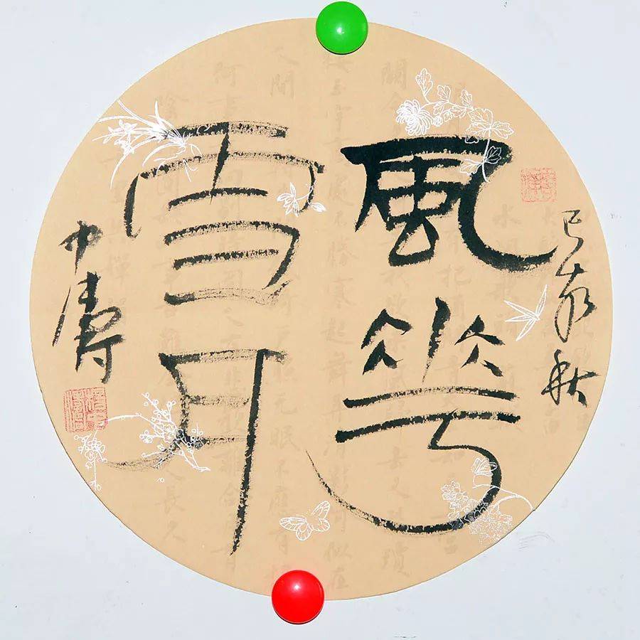 书法进阶应具备的八种心态 书画知识 第5张