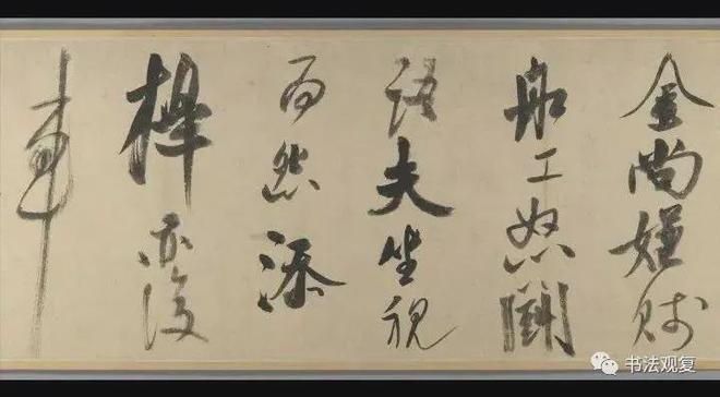 有些字很难看，为什么还叫书法？ 书画知识 第23张