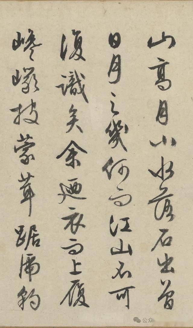 太漂亮了！这行草书如同画卷！ 书画知识 第22张