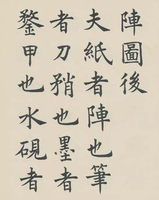 书法的基本功，真的是楷书吗？ 书画知识 第1张