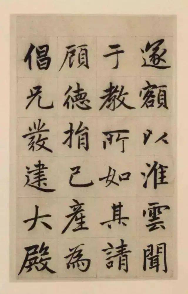 赵孟頫的楷书三大特色 书画知识 第23张