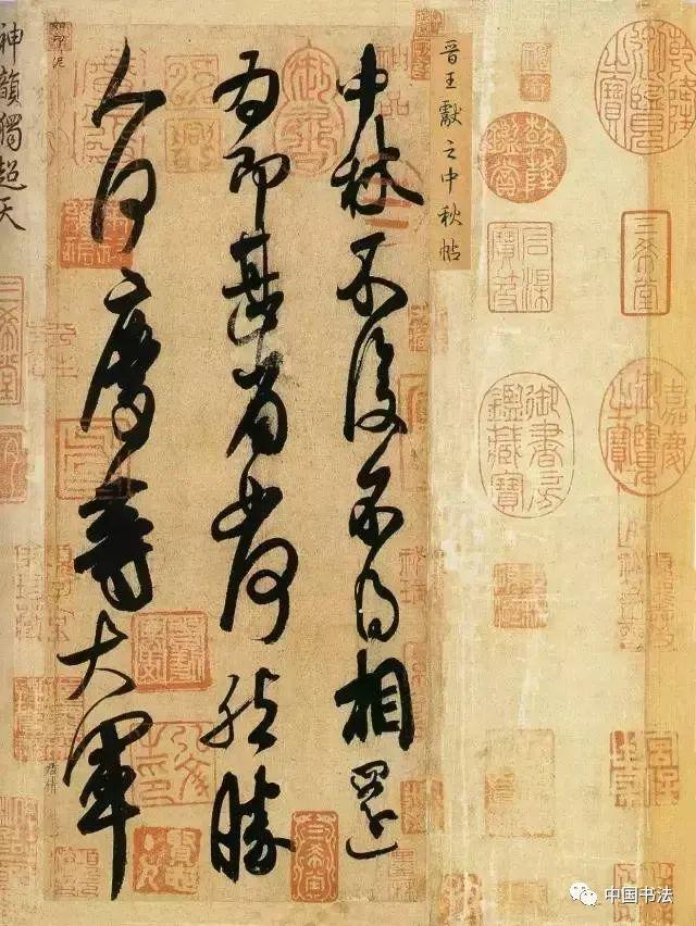 这100条书法知识点，一看就明白！ 书画知识 第15张