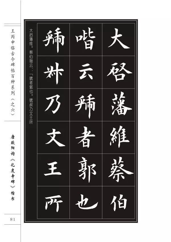 临帖究竟讲究什么？是否需要形神具似？ 书画知识 第12张