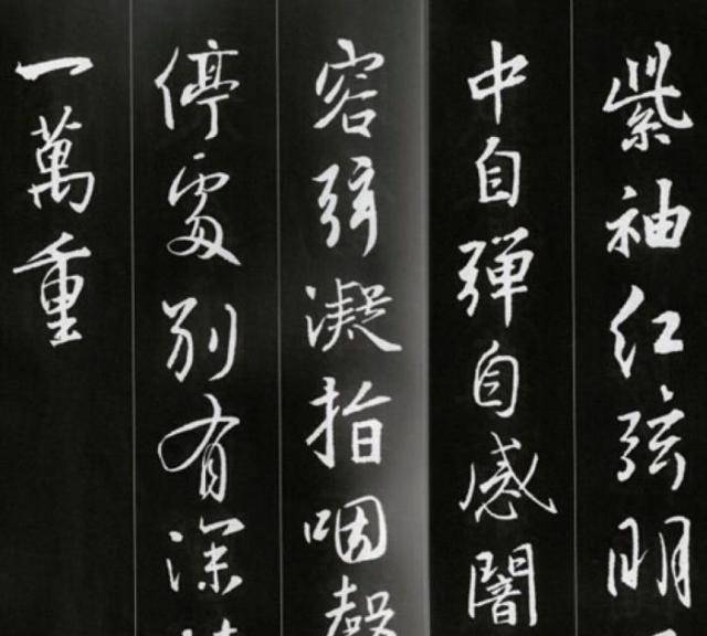 王羲之的书法为什么能独领风骚千年？ 书画知识 第4张